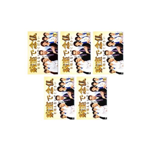 病室で念仏を唱えないでください 全5枚 第1話〜第10話 最終 レンタル