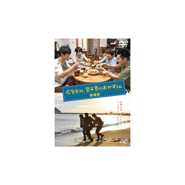 【バーゲン】(監督) 三原光尋 (出演) 黒羽麻璃央(西尾和)、崎山つばさ(東良啓介)、小林且弥(北一平)、大山真志(南郷正)、橋本美和(吉田さやか)、久野雅弘(荒木一郎)、金剛地武志(合田課長)、逢沢りな(中野美夏)、田中要次(中野友和)...