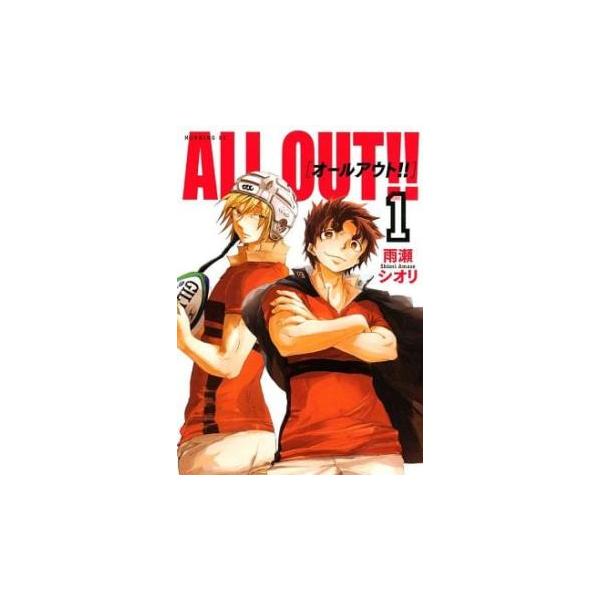 ALL OUT!! オールアウト 全 17 巻 完結 セット レンタル落ち 全巻