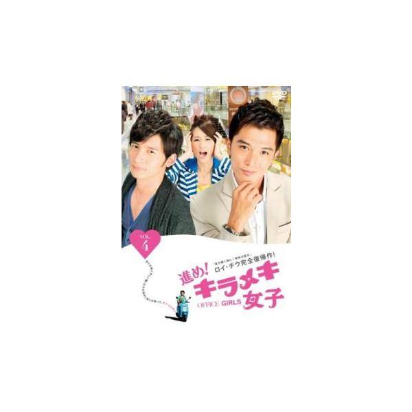 (監督) シュー・フージュン (出演) アリス・クー、ロイ・チウ、ウェン・シェンハオ、ティア・リー、グオ・シューヤオ、パトリック・リー (ジャンル) 洋画 海外ＴＶ アジア ラブストーリ コメディ (入荷日) 2023-01-19