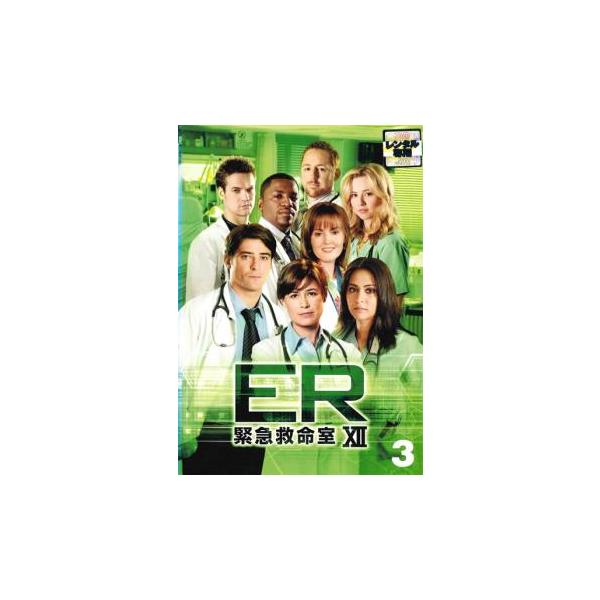 (監督) クリストファー・チュラック (出演) ゴラン・ヴィシュニック(ルカ・コバッチュ（ERスタッフ・ドクター）)、モーラ・ティアニー(アビー・ロックハート（レジデント）)、メキー・ファイファー(グレゴリー・プラット（レジデント）)、パー...