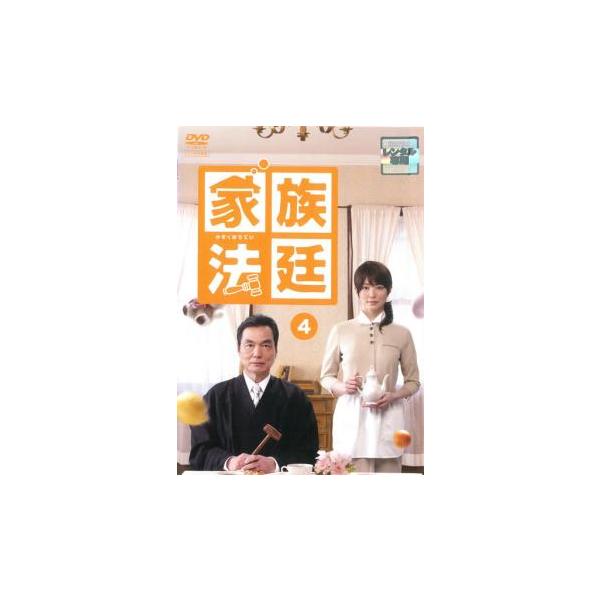 家族法廷 4(第7話、第8話) レンタル落ち 中古 DVD テレビドラマ