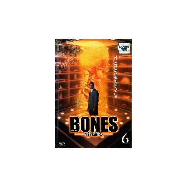 (出演) エミリー・デシャネル(テンペランス・“ボーンズ”・ブレナン)、デヴィッド・ボレアナズ(シーリー・ブース)、ミカエラ・コンリン(アンジェラ・モンテネグロ)、エリック・ミレガン(ザック・アディー)、Ｔ・Ｊ・サイン(ジャック・ホッジンズ...