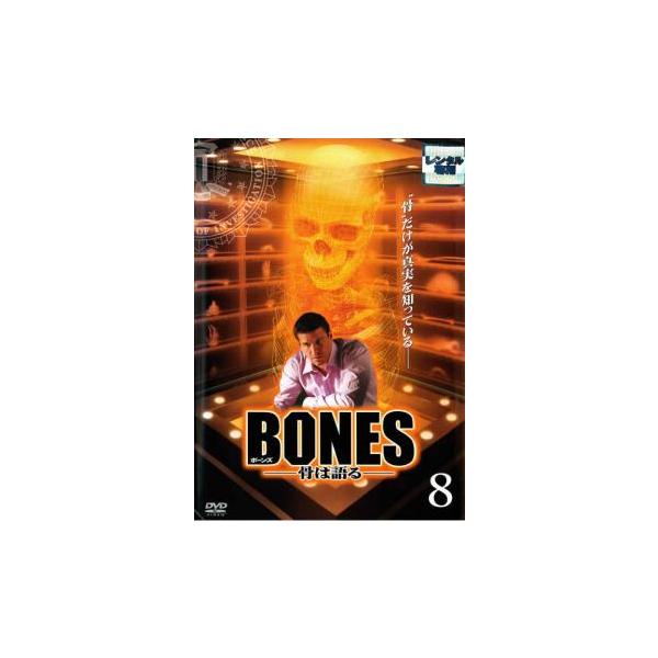 (出演) エミリー・デシャネル(テンペランス・“ボーンズ”・ブレナン)、デヴィッド・ボレアナズ(シーリー・ブース)、ミカエラ・コンリン(アンジェラ・モンテネグロ)、エリック・ミレガン(ザック・アディー)、Ｔ・Ｊ・サイン(ジャック・ホッジンズ...