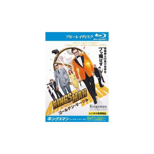 (監督) マシュー・ヴォーン (出演) コリン・ファース(ハリー・ハート)、ジュリアン・ムーア(ポピー)、タロン・エガートン(ゲイリー・“エグジー”・アンウィン)、マーク・ストロング(マーリン)、ハル・ベリー(ジンジャー)、ジェフ・ブリッジ...