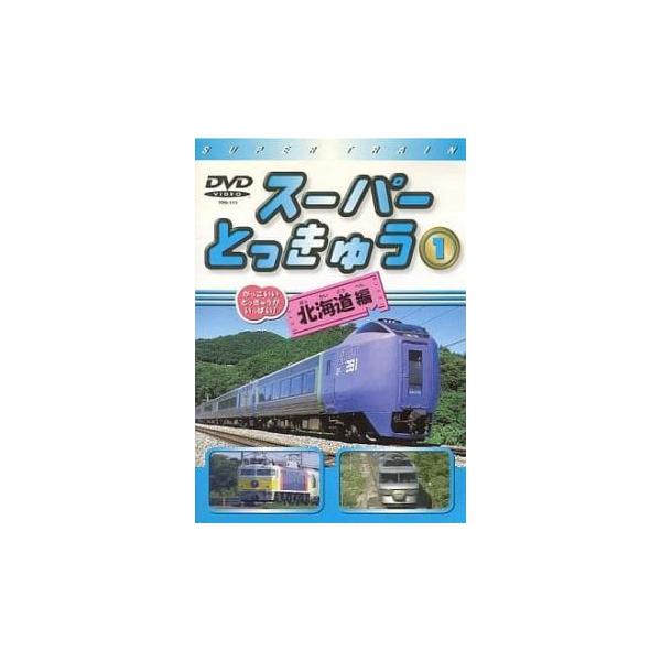 (ジャンル) 趣味、実用 子供向け、教育 汽車、電車 (入荷日) 2022-12-14