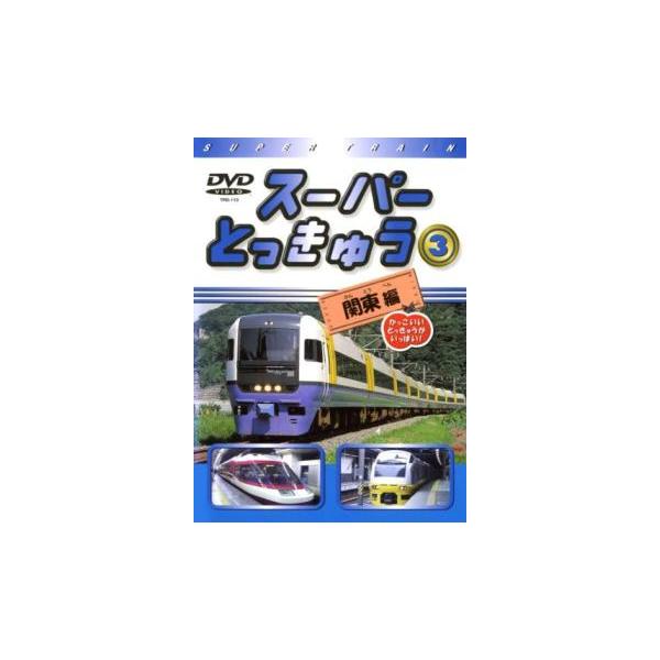 (ジャンル) 趣味、実用 子供向け、教育 汽車、電車 (入荷日) 2022-12-14
