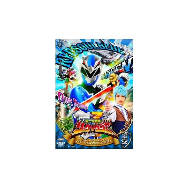 (監督) 上堀内佳寿也 (出演) 一ノ瀬颯(勇猛の騎士　リュウソウレッド／コウ)、綱啓永(叡智の騎士　リュウソウブルー／メルト)、尾碕真花(剛健の騎士　リュウソウピンク／アスナ)、小原唯和(疾風の騎士　リュウソウグリーン／トワ)、岸田タツヤ...