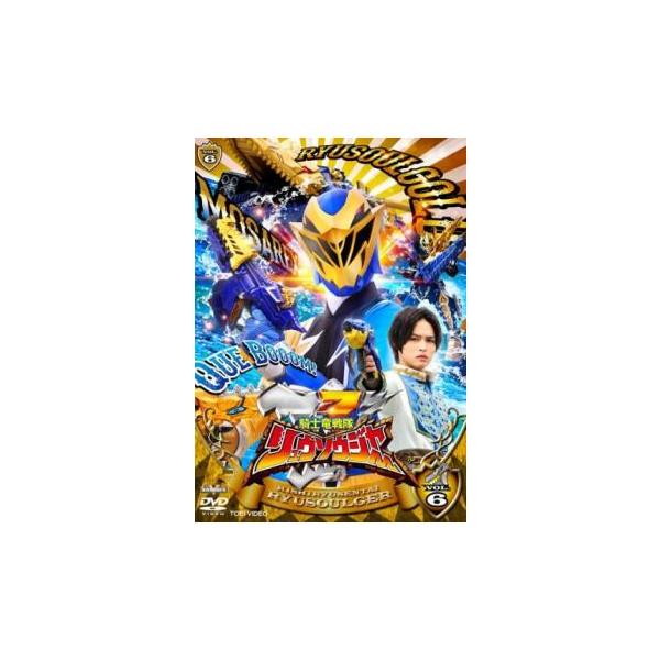 (監督) 上堀内佳寿也 (出演) 一ノ瀬颯(勇猛の騎士　リュウソウレッド／コウ)、綱啓永(叡智の騎士　リュウソウブルー／メルト)、尾碕真花(剛健の騎士　リュウソウピンク／アスナ)、小原唯和(疾風の騎士　リュウソウグリーン／トワ)、岸田タツヤ...