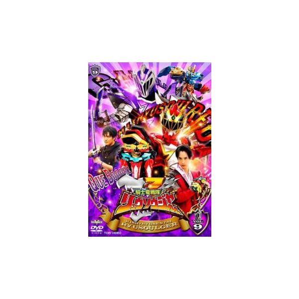 (監督) 上堀内佳寿也 (出演) 一ノ瀬颯(勇猛の騎士　リュウソウレッド／コウ)、綱啓永(叡智の騎士　リュウソウブルー／メルト)、尾碕真花(剛健の騎士　リュウソウピンク／アスナ)、小原唯和(疾風の騎士　リュウソウグリーン／トワ)、岸田タツヤ...