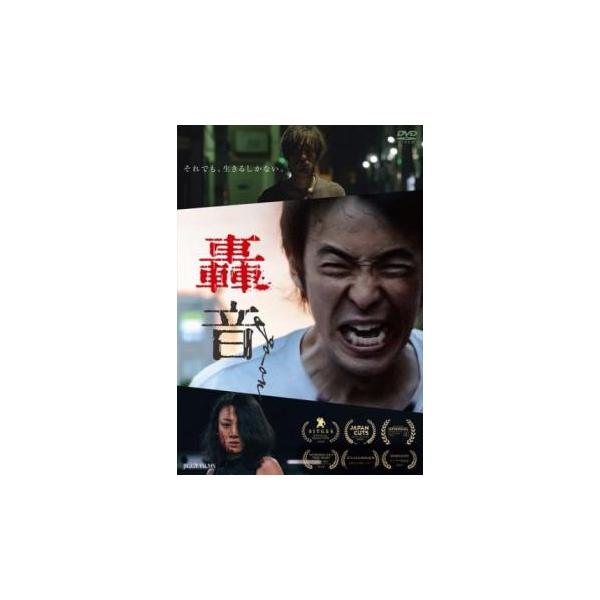 【バーゲン】(監督) 片山享 (出演) 安楽涼(誠)、太田美恵(ひろみ)、大宮将司(野村)、岸茉莉(まゆこ)、中山卓也(健太郎)、柳谷一成、あまつりか、田中陽介、天津弥 (ジャンル) 邦画 ドラマ 人間ドラマ (入荷日) 2024-05-22