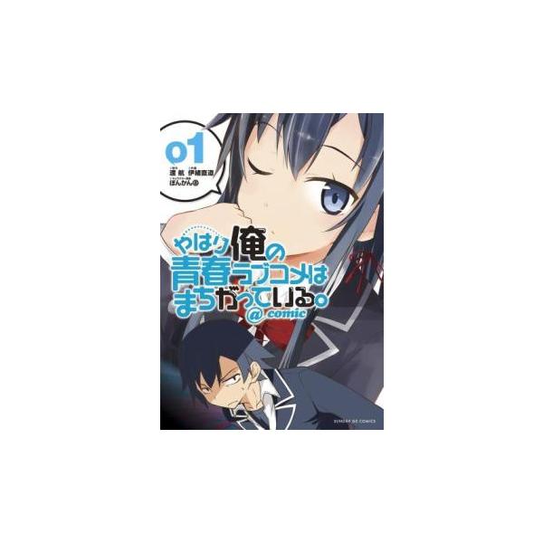 【バーゲン】 (出演) 伊緒直道、渡航 (ジャンル) コミック・本 マニア (入荷日) 2023-04-14