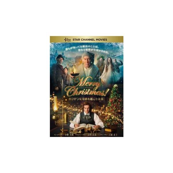 Merry Christmas! メリー・クリスマス ロンドンに奇跡を起こした男 レンタル落ち 中古 DVD