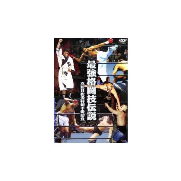 (出演) 真樹日佐夫 (ジャンル) スポーツ 格闘技 プロレス (入荷日) 2023-05-16