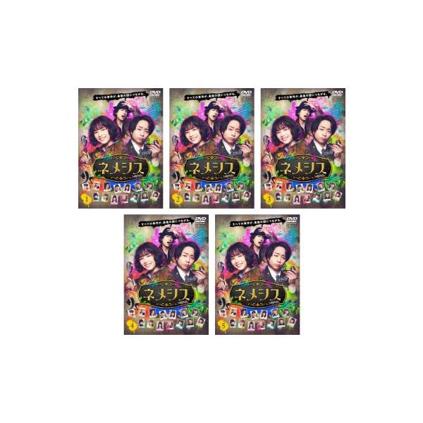 全巻セット【中古】DVD▼ネメシス(5枚セット)第1話～第10話 最終▽レンタル落ち ネメシス 全5枚 第1話〜第10話 最終 レンタル落ち 全巻セット 中古 DVD