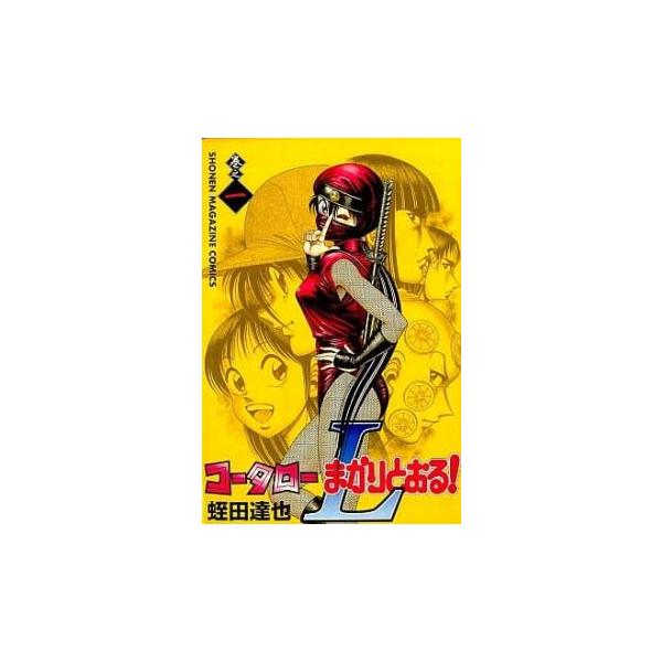 コータローまかりとおる!L 全 8 巻 完結 セット レンタル落ち 全巻