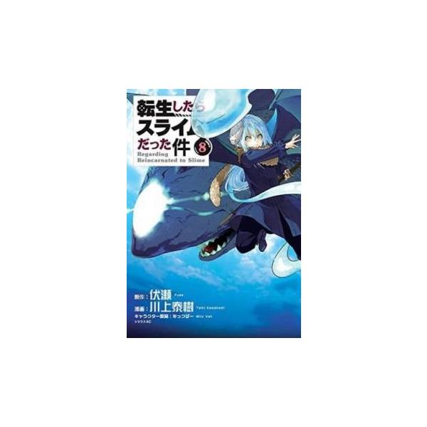 【バーゲン】 (出演) 川上 泰樹(著)、みっつばー(著)、伏瀬(原著) (ジャンル) コミック・本 マニア (入荷日) 2023-06-08