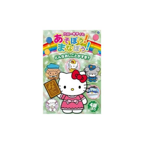 【バーゲン】 (ジャンル) 趣味、実用 子供向け、教育 (入荷日) 2025-04-12