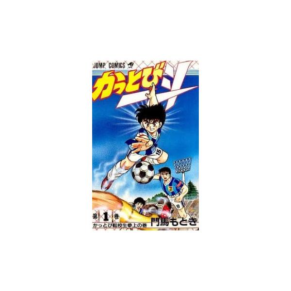 かっとび一斗 全 46 巻 完結 セット レンタル落ち 全巻セット 中古