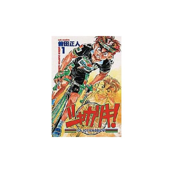 シャカリキ! 全 18 巻 完結 セット レンタル落ち 全巻セット 中古