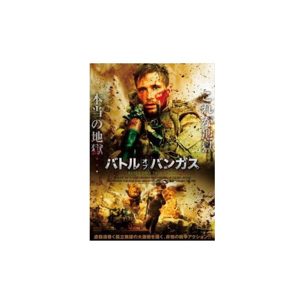 (監督) アンドレイ・シェルビニン (出演) ヴラディミール・ペトロフ、アレクセイ・シェフチェンコフ、アレクサンドル・バラノフスキー、エフゲニー・テルスキス (ジャンル) 洋画 アクション 戦争 (入荷日) 2025-04-14