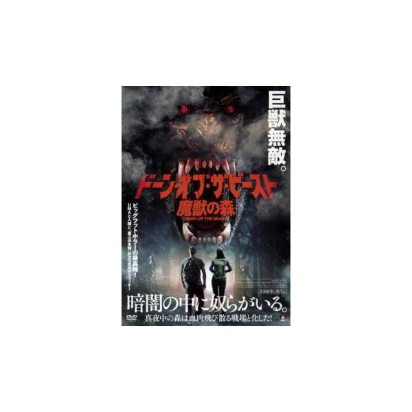 【バーゲン】(監督) ブルース・ウェンプル (出演) アンナ・シールズ、エイドリアン・バーク、ルジョン・ウッズ、アリエラ・マストロヤンニ (ジャンル) 洋画 ホラー モンスター (入荷日) 2024-12-03