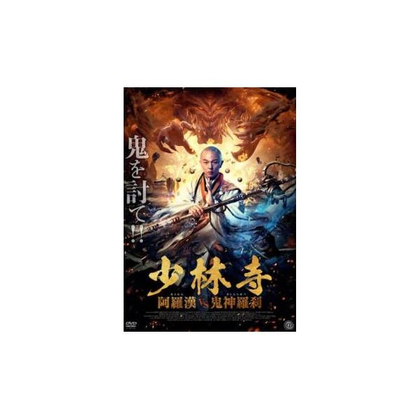 【バーゲン】(監督) チャン・ボー (出演) シェー・ミャオ、ワン・ツートン、サン・ピン、ハン・チウチー、パン・ヨン (ジャンル) 洋画 アジア 中国アクション ファンタジー (入荷日) 2025-04-07