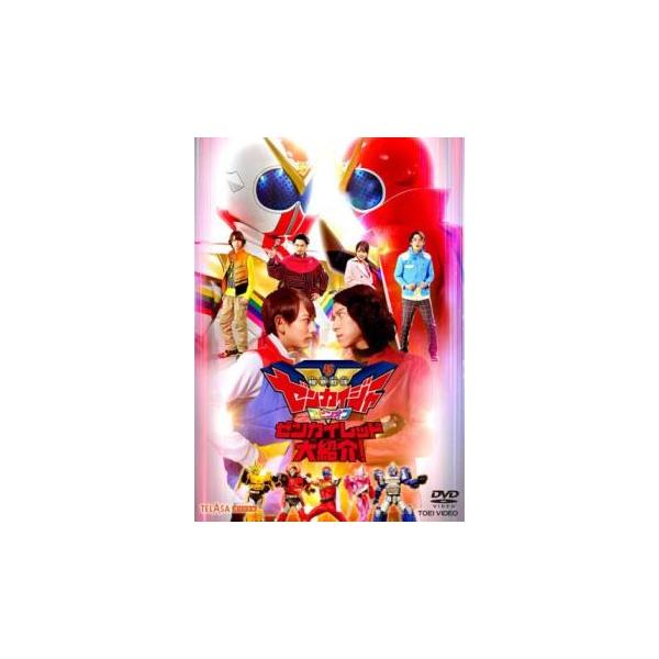 (監督) 加藤弘之 (出演) 駒木根葵汰(五色田介人／ゼンカイザー)、伊勢大貴(ゼンカイレッド)、高木勝也(ジュラン)、笹森裕貴(ガオーン)、新田さちか(マジーヌ)、大橋典之(ブルーン)、広瀬仁美(鶴姫／ニンジャホワイト)、浅沼晋太郎(ジュ...