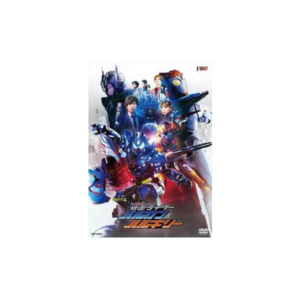 (監督) 筧昌也 (出演) 岡田龍太郎、井桁弘恵、鶴嶋乃愛、桜木那智、中川大輔、砂川脩弥、山口大地、中山咲月、伊藤正之 (ジャンル) 邦画 特撮 アクション ヒーロー (入荷日) 2023-10-13