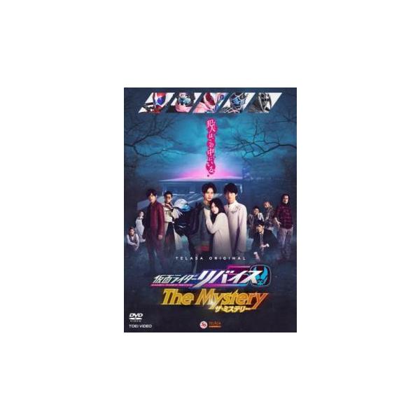 (監督) 葉山康一郎 (出演) 前田拳太郎(五十嵐一輝／仮面ライダーリバイ)、濱尾ノリタカ(ジョージ・狩崎)、小松準弥(門田ヒロミ／仮面ライダーデモンズ)、日向亘(五十嵐大二)、井本彩花(五十嵐さくら)、木ノ本嶺浩(照井竜／仮面ライダーアク...