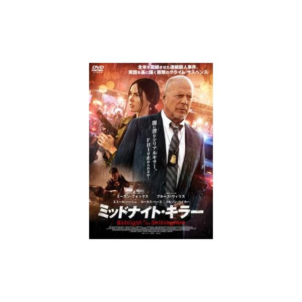 (監督) ランドール・エメット (出演) ミーガン・フォックス(レベッカ)、ブルース・ウィリス(カール)、エミール・ハーシュ(バイロン)、ルーカス・ハース(ピーター)、ケイトリン・カーマイケル(トレイシー)、オリーヴ・アバクロンビー(ベサニ...