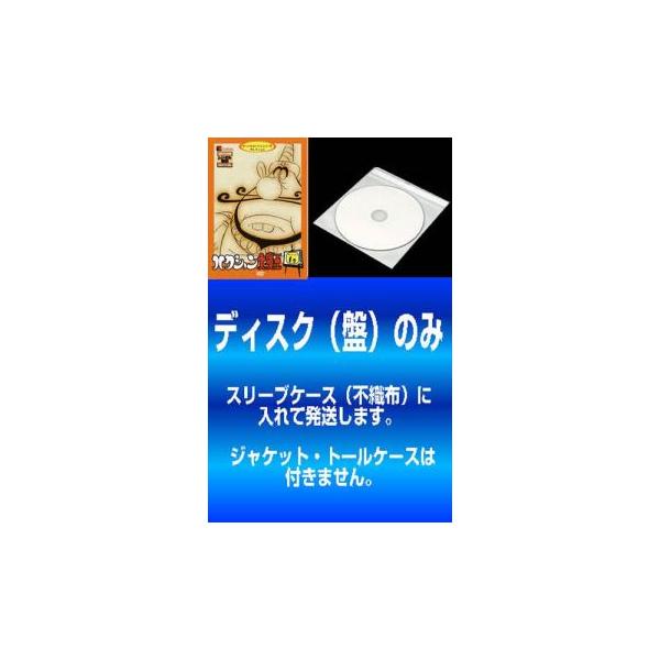 【訳あり】ハクション大魔王 セレクション 全6枚 1、2、3、4、5、6 ※ディスクのみ レンタル落ち 全巻セット 中古 DVD