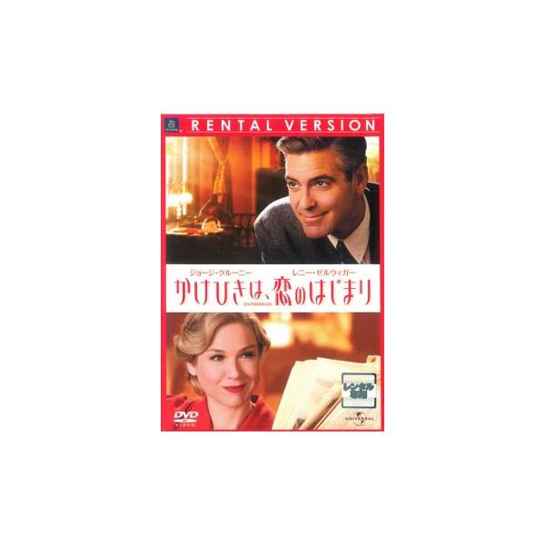 (監督) ジョージ・クルーニー (出演) ジョージ・クルーニー(ドッジ・コネリー)、レニー・ゼルウィガー(レクシー・リトルトン)、ジョン・クラシンスキー(カーター・ラザフォード)、ジョナサン・プライス(Ｃ．Ｃ．フレイジャー)、スティーヴン・...