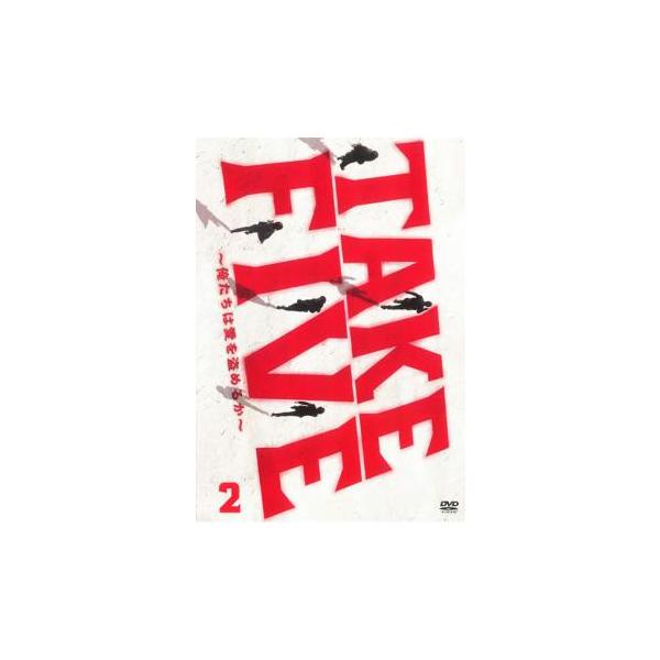 TAKE FIVE 俺たちは愛を盗めるか 2(第3話、第4話)ブルーレイディスク レンタル落ち 中古 ブルーレイ テレビドラマ