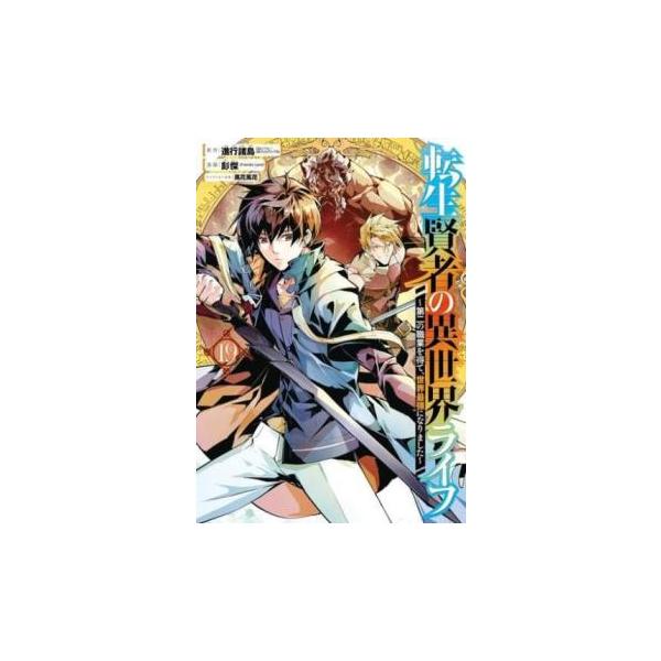 【バーゲン】 (出演) 進行諸島(著)、彭傑(著)、風花風花(著)、彭傑 (ジャンル) コミック・本 少年(小中学生) (入荷日) 2023-11-22