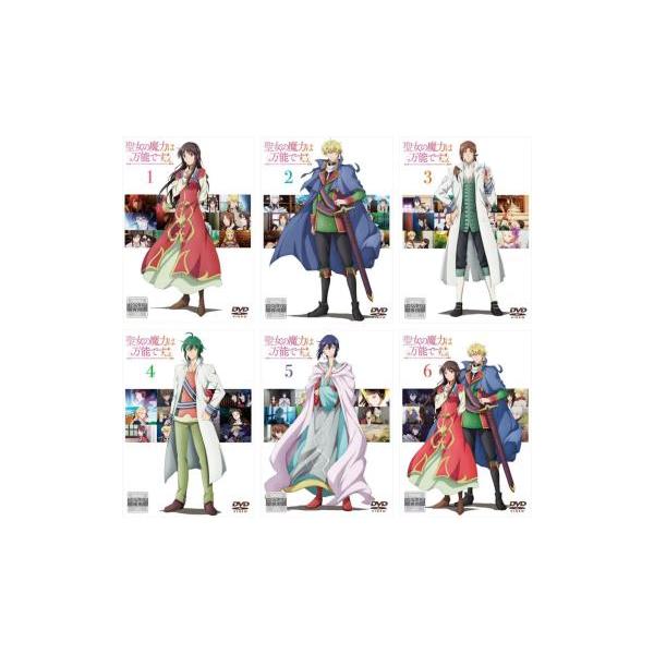 聖女の魔力は万能です(6枚セット)第1話～第12話 最終【全巻セット