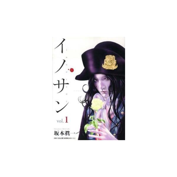 イノサン(21冊セット)全 9 巻 + Rouge 全 12 レンタル落ち 全巻セット