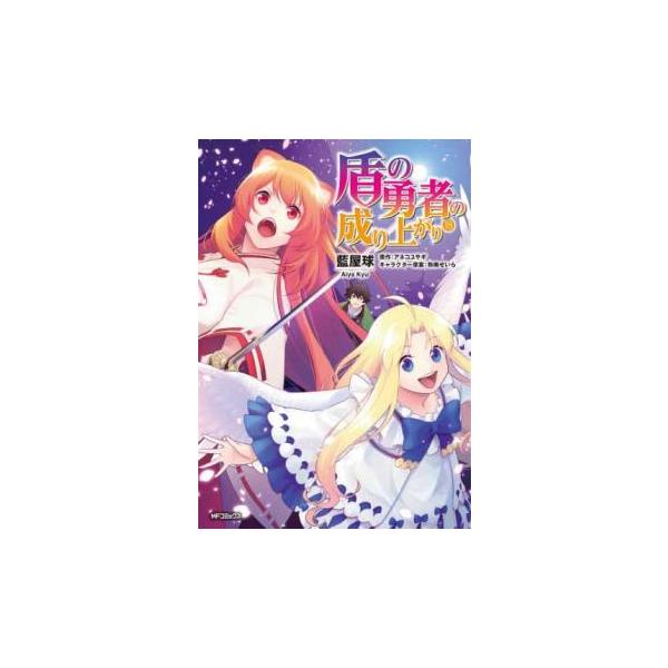 【バーゲン】 (出演) 藍屋球(著)、アネコ ユサギ(原著)、弥南 せいら(デザイン) (ジャンル) コミック・本 青年(中高年) (入荷日) 2024-01-22