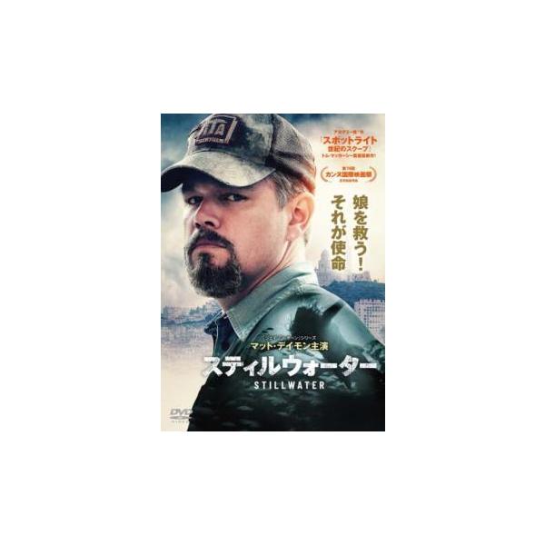 【バーゲン】(監督) クライヴ・オーウェン (出演) マット・デイモン(ビル)、アビゲイル・ブレスリン(アリソン)、カミーユ・コッタン、リル・シュヴォ、イディル・アズーリ、ディアナ・ダナガン (ジャンル) 洋画 サスペンス スリラー ドラマ...