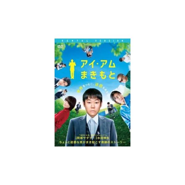 (監督) 水田伸生 (出演) 阿部サダヲ(牧本壮)、満島ひかり(津森塔子)、宇崎竜童(蕪木孝一郎)、松下洸平(神代亨)、でんでん(下林智之)、松尾スズキ(平光啓太)、坪倉由幸(小野口義久)、宮沢りえ(今江みはる)、國村隼(槍田幹二) (ジャ...