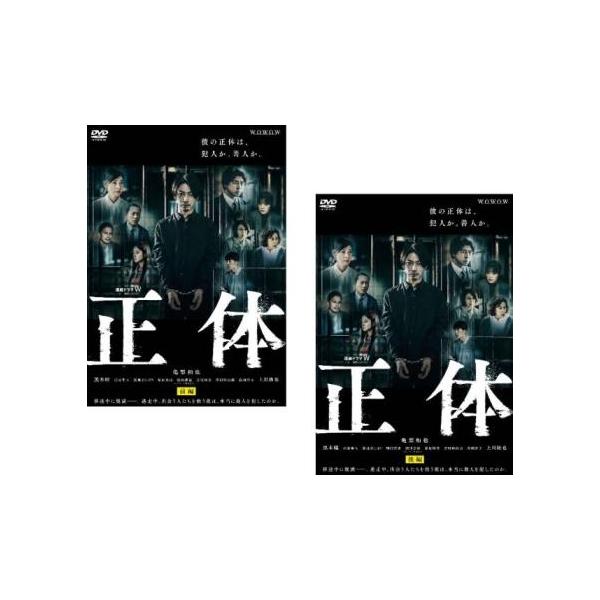 全2巻 【バーゲン】(監督) 中田秀夫 (出演) 亀梨和也(鏑木慶一)、黒木瞳(井尾由子)、堀田真由(酒井舞)、濱田崇裕(四方田保)、温水洋一(佐竹)、西村元貴、貫地谷しほり(安藤沙耶香)、音尾琢真(又貫征吾)、若村麻由美(笹原浩子) (ジ...