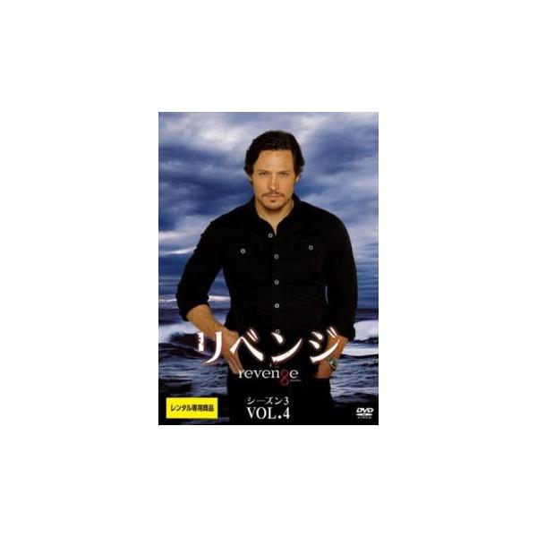 (監督) ケネス・フィンク (出演) エミリー・ヴァンキャンプ(エミリー・ソーン偽名／アマンダ・クラーク本名)、マデリーン・ストー(ヴィクトリア・グレイソン)、ガブリエル・マン(ノーラン・ロス)、ヘンリー・ツェーニー(コンラッド・グレイソン...