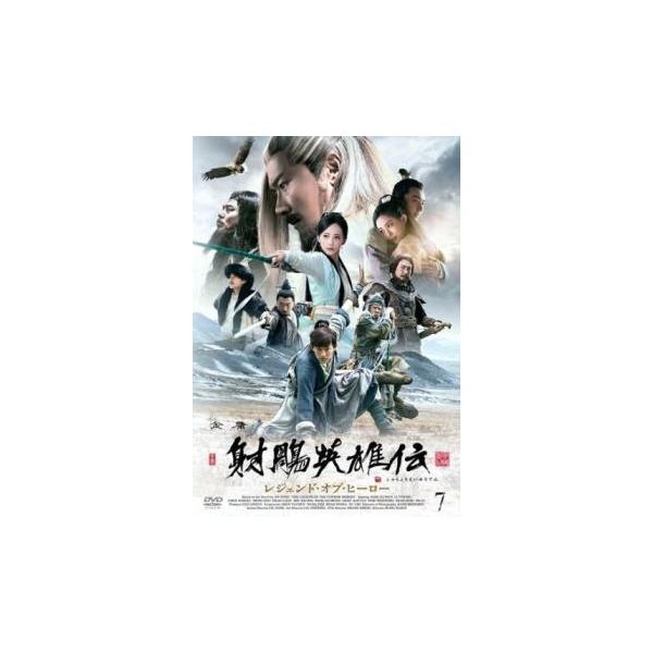 (出演) ヤン・シューウェン、リー・イートン、チェン・シンシュー、モン・ズーイー、チャオ・リーシン (ジャンル) 洋画 海外ＴＶ 中国ドラマ ドラマ 史劇 (入荷日) 2024-04-04