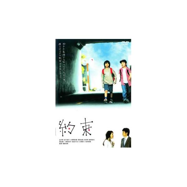 (監督) 服部光則 (出演) 金子昇、原田光規、岩下貴子、桑原悠太、小野明日香 (ジャンル) 邦画 ドラマ 恋愛 青春 人間ドラマ (入荷日) 2024-04-18