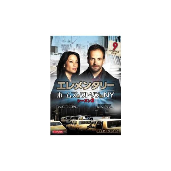 (監督) ジョン・ポルソン (出演) ジョニー・リー・ミラー(シャーロック・ホームズ)、ルーシー・リュー(ジョーン・ワトソン)、エイダン・クイン(トーマス・グレッグソン)、ジョン・マイケル・ヒル(マーカス・ベル)、リス・アイファンズ(マイク...