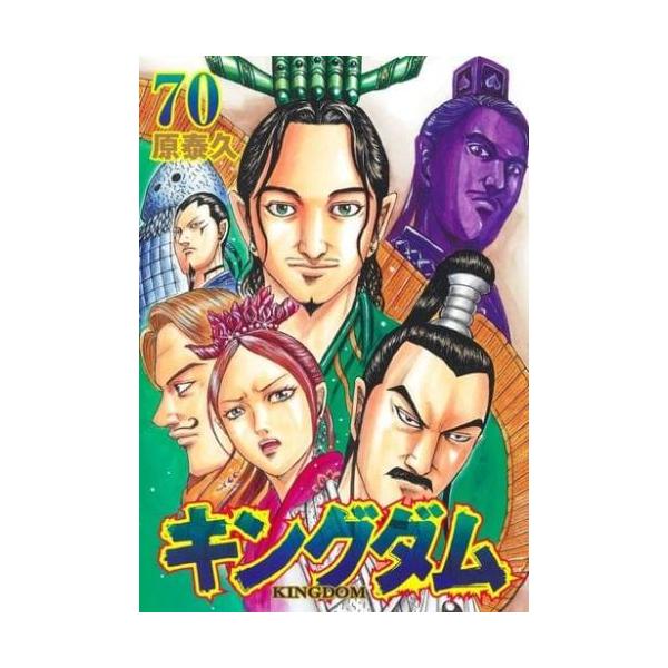 キングダム 70 レンタル落ち 中古