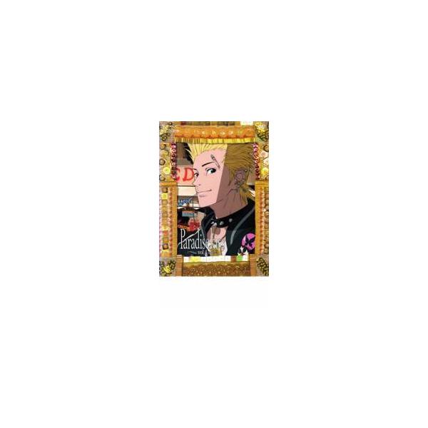Paradise kiss パラダイス キス 4 レンタル落ち 中古 DVD