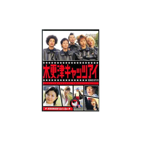 (出演) 岡田准一(ぶっさん)、櫻井翔(バンビ)、酒井若菜(モー子)、岡田義徳(うっちー)、佐藤隆太(マスター)、塚本高史(アニ)、阿部サダヲ(猫田)、山口智充(山口先輩)、古田新太(オジー) (ジャンル) 邦画 ＴＶドラマ コメディ 人情...