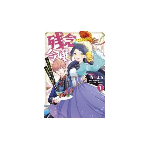 全2巻  (出演) 青井よる、西根羽南 (ジャンル) コミック・本 マニア (入荷日) 2024-07-30