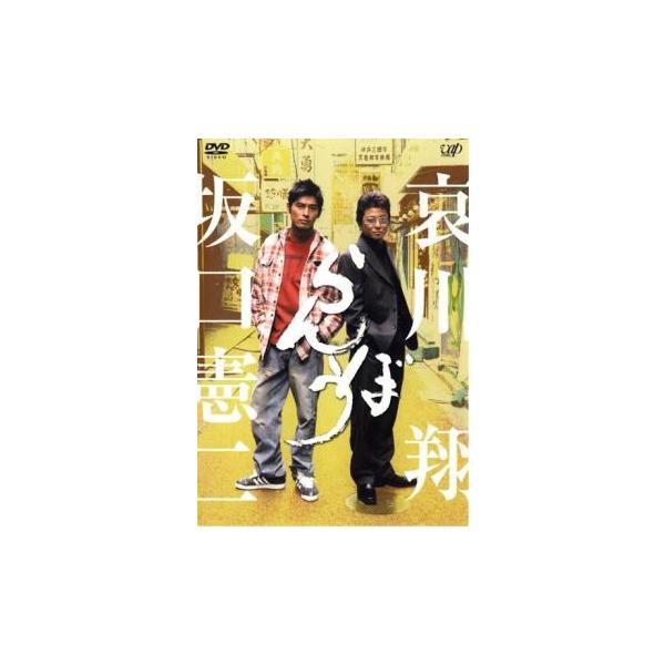 (監督) 一倉治雄 (出演) 坂口憲二(赤池早雄)、哀川翔(大浦久)、原沙知絵(渡辺可奈)、ＭＥＧＵＭＩ(渋谷美恵子)、森本レオ(市瀬順矢)、須賀健太(宮原明人)、森川由加里(石原由里)、中西良太(石原徹)、赤座美代子(渋谷歌江) (ジャン...